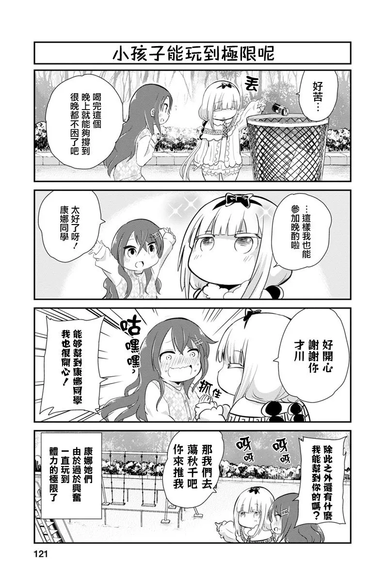 第9话 第7页