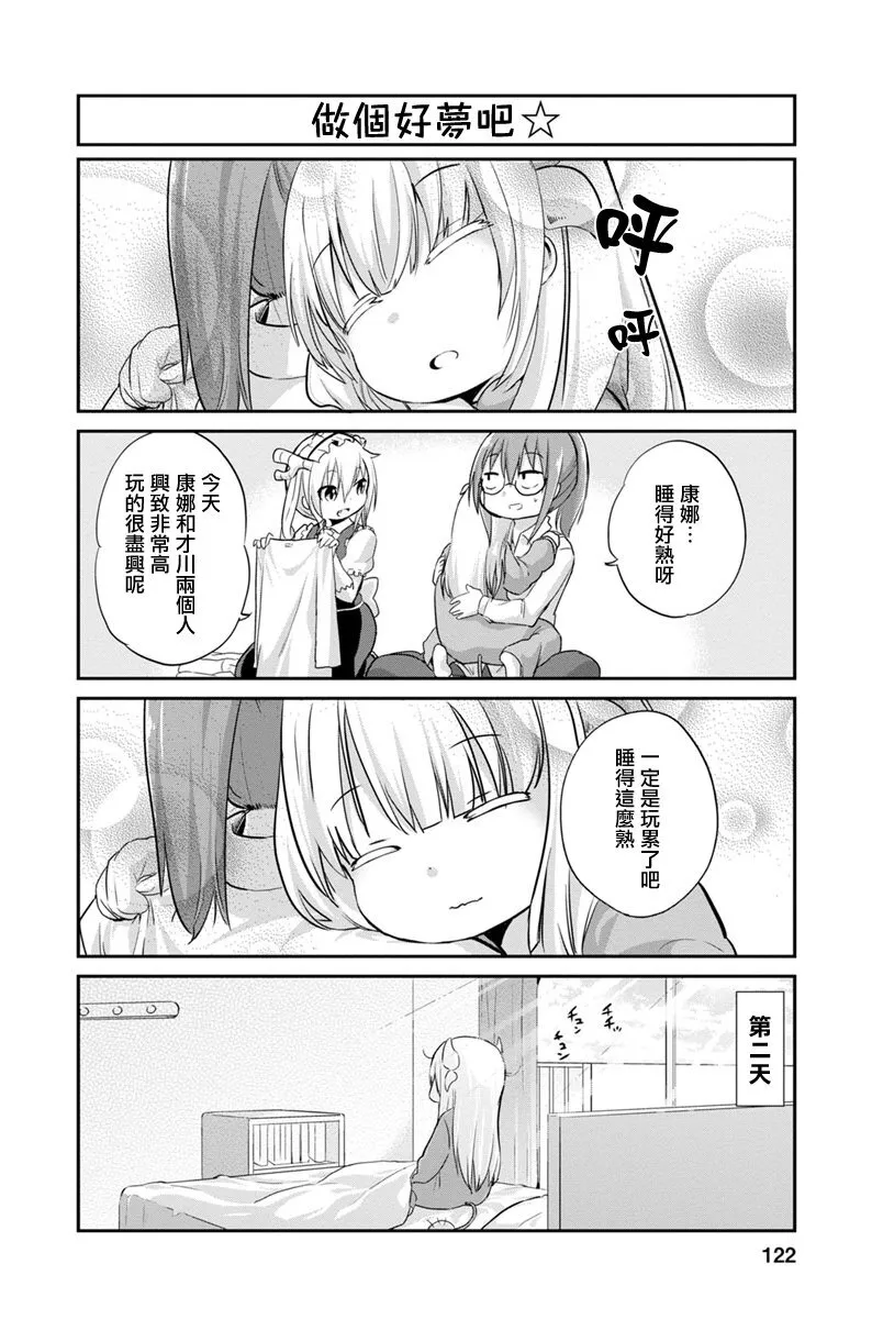 第9话 第8页