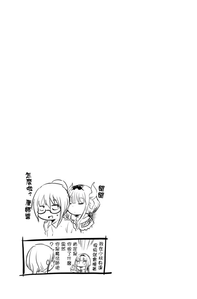 第9话 第13页