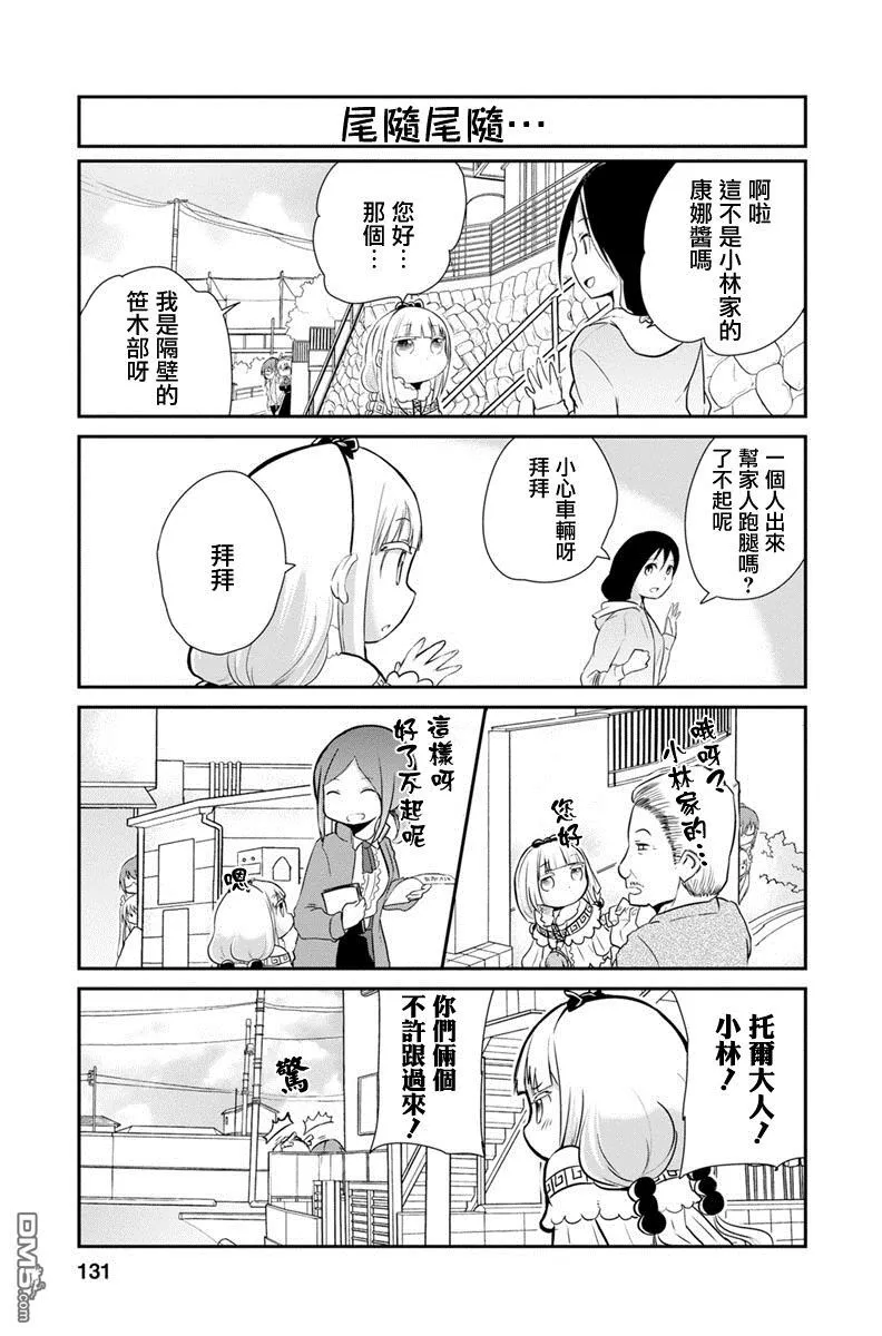 第10话 第3页