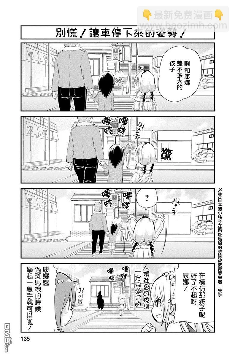 第10话 第7页