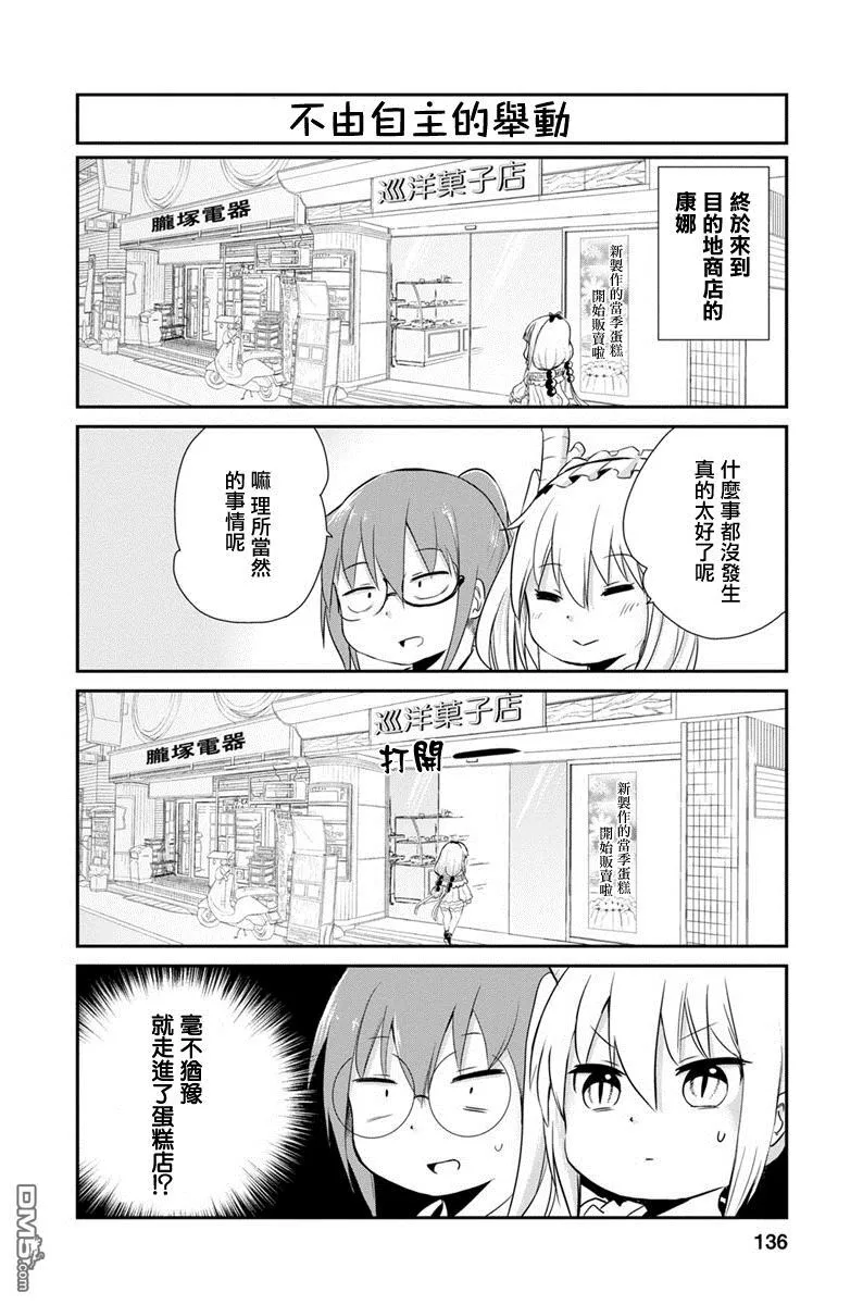 第10话 第8页