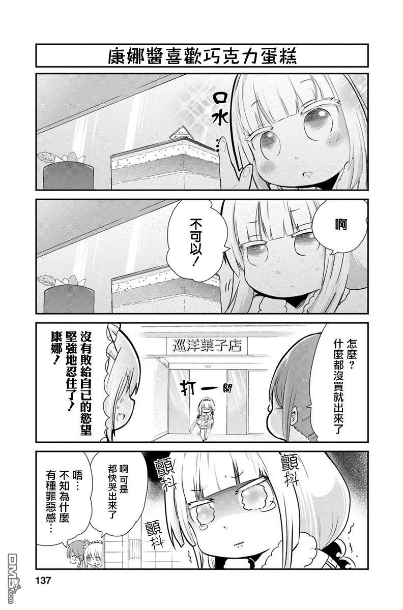 第10话 第9页