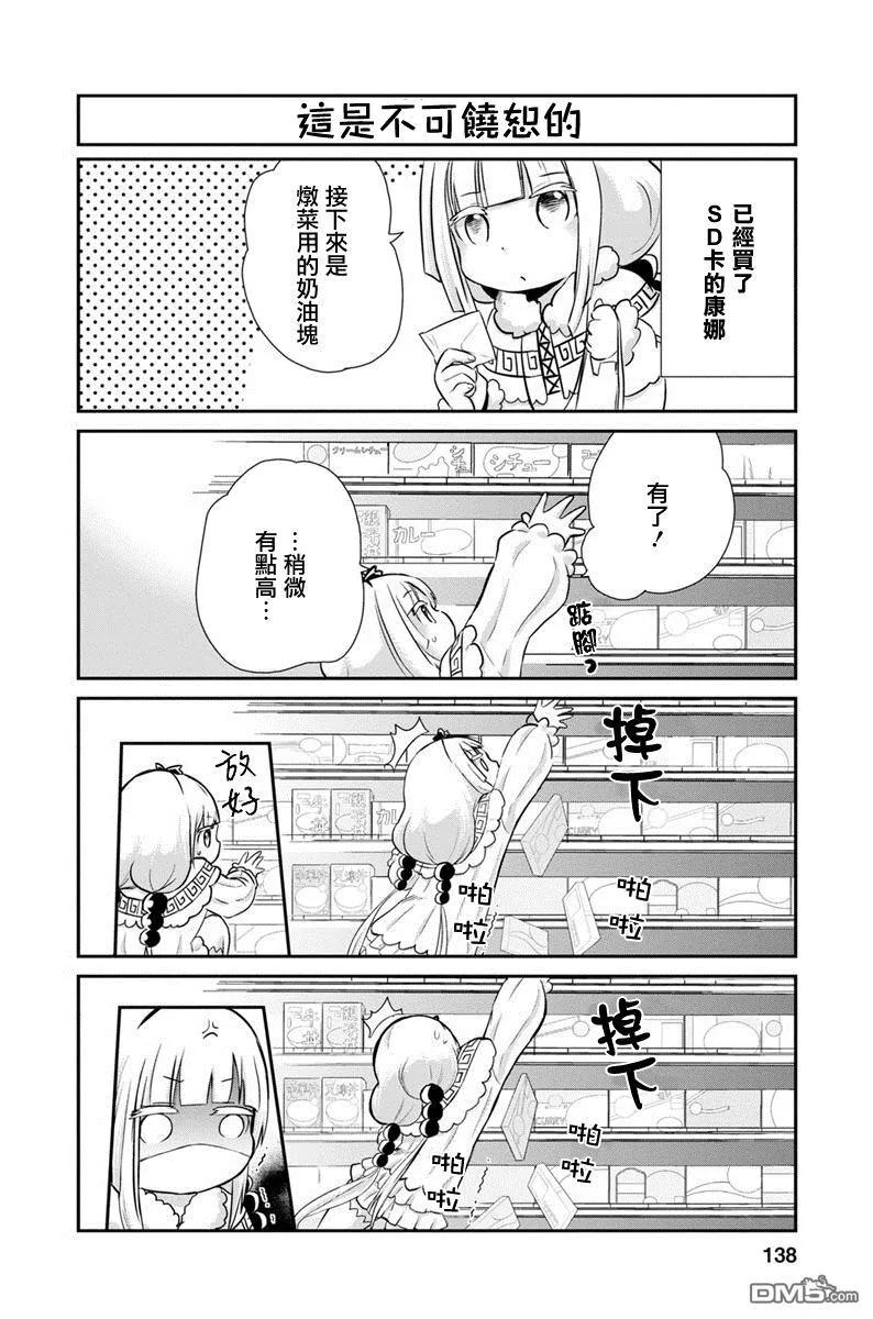 第10话 第10页