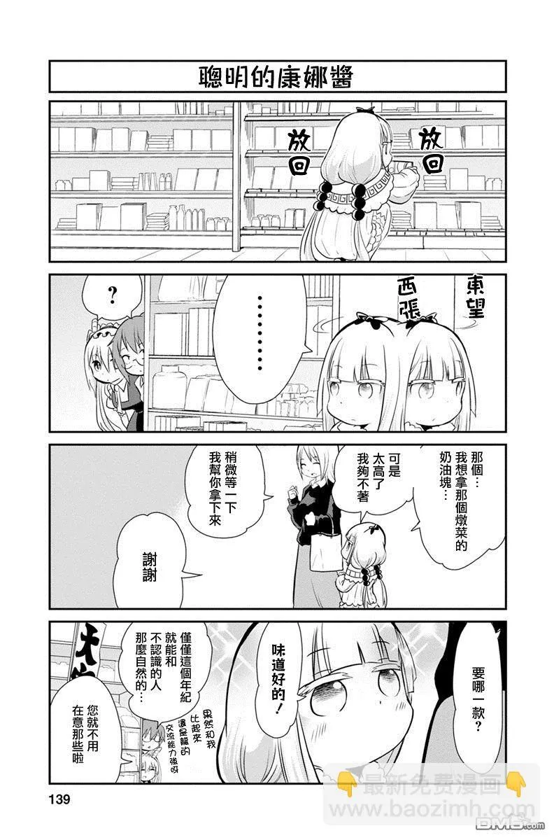 第10话 第11页