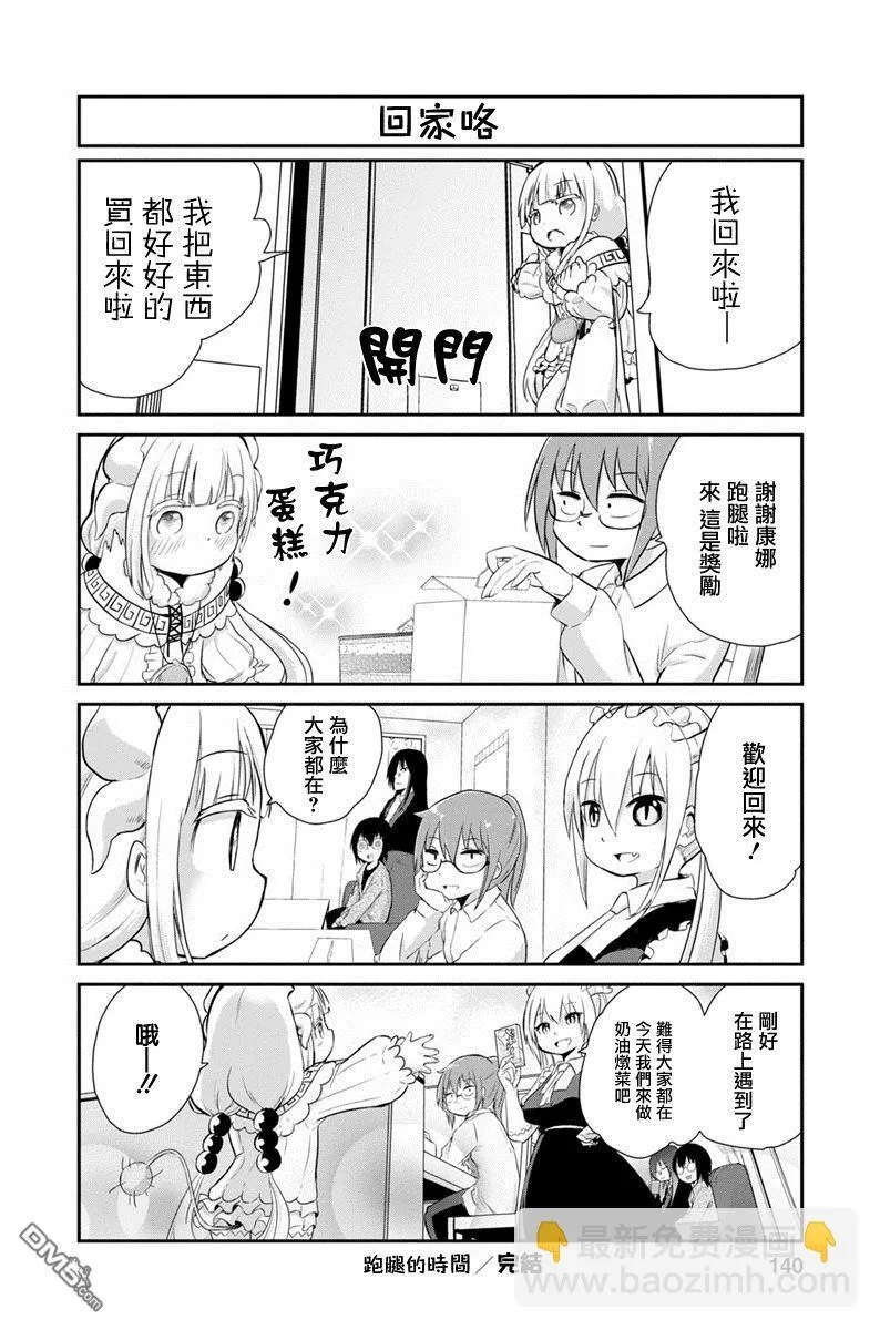 第10话 第12页