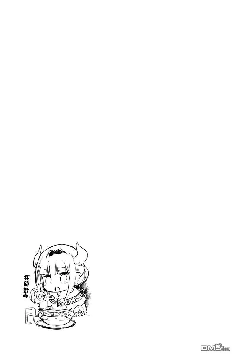 第10话 第13页