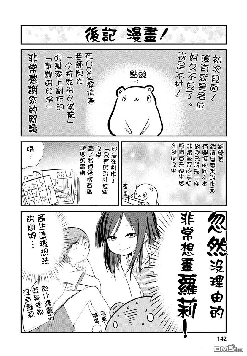 第10话 第14页