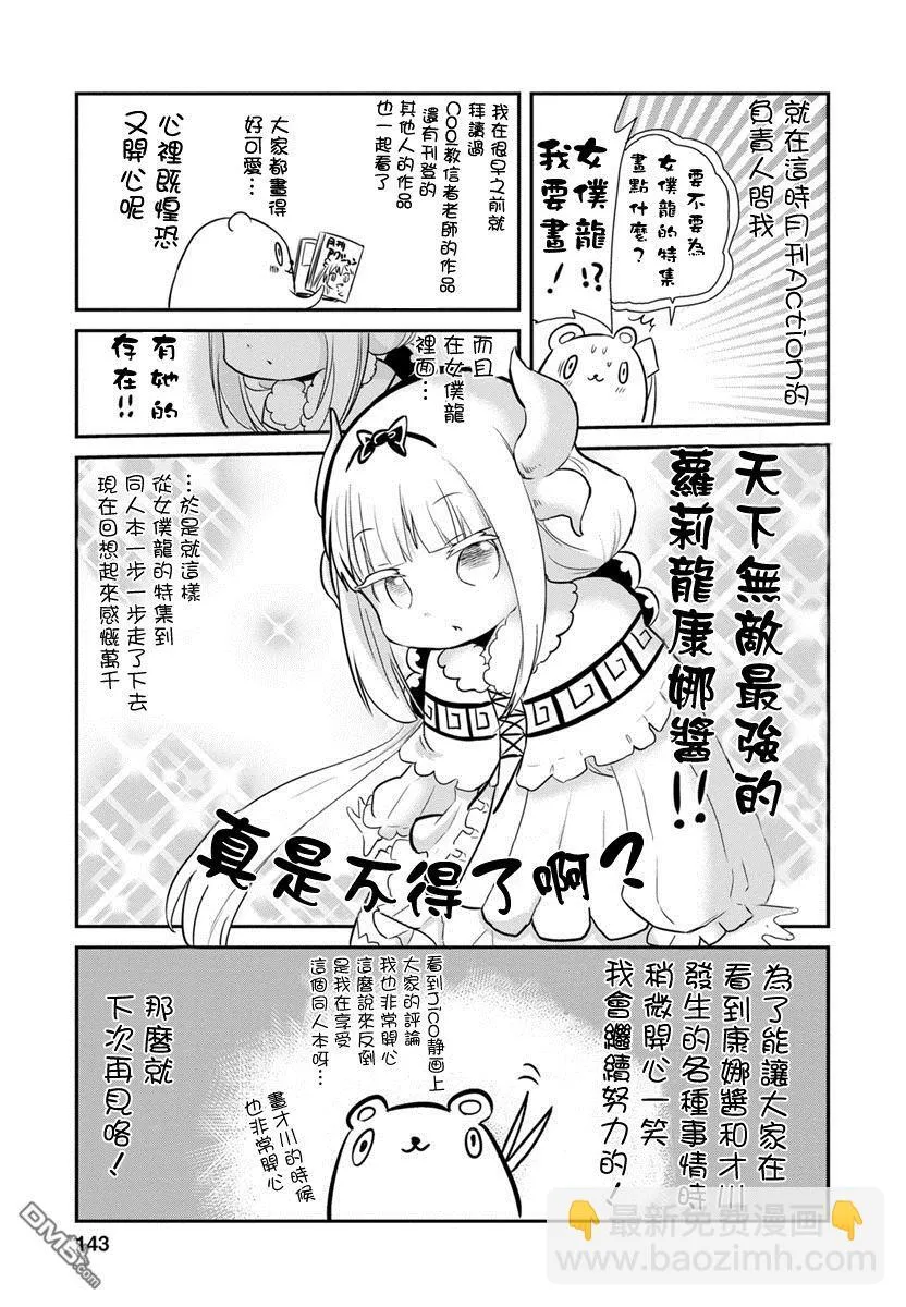 第10话 第15页