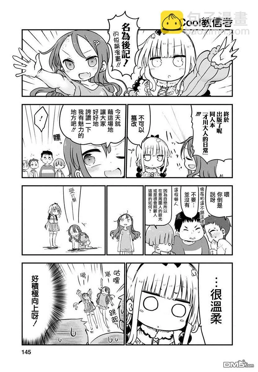 第10话 第16页