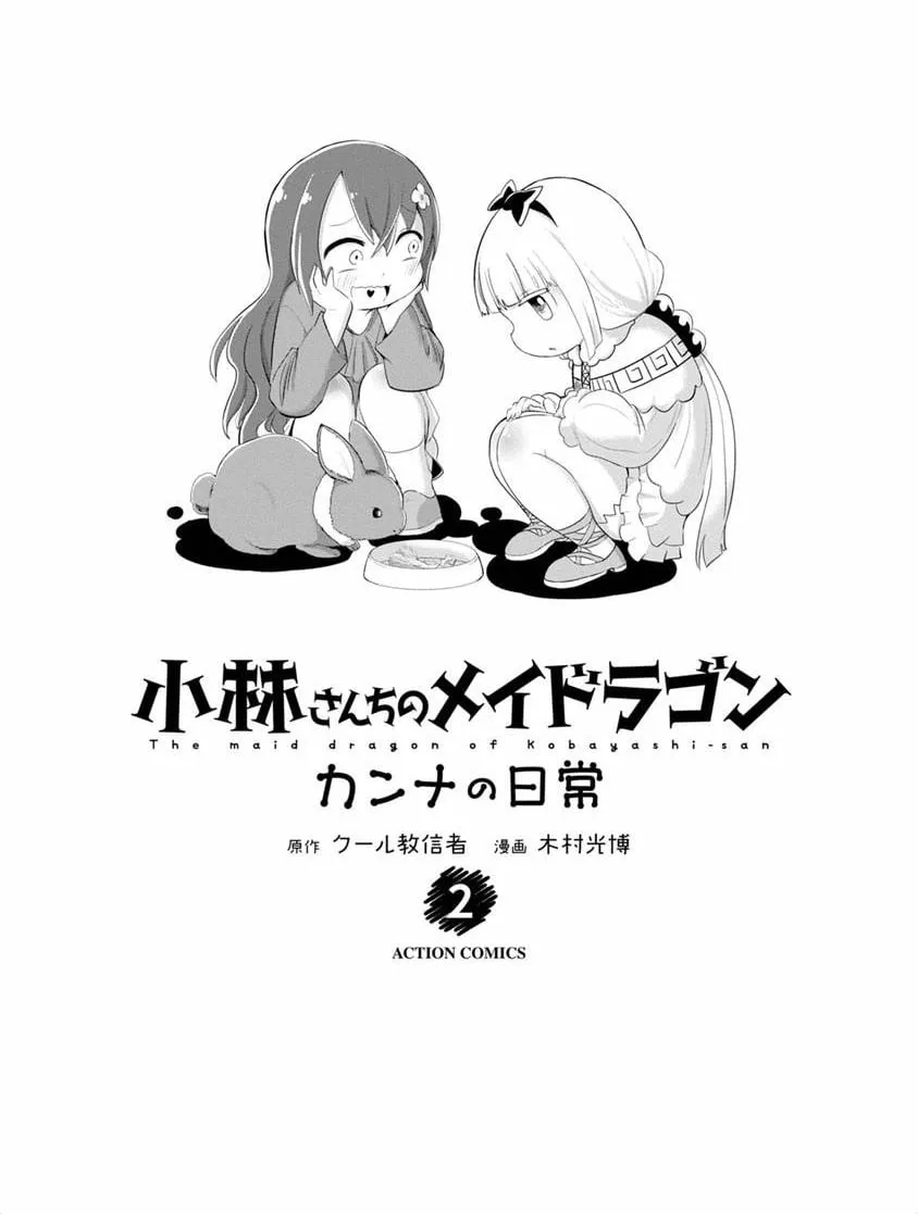 第11话 第2页