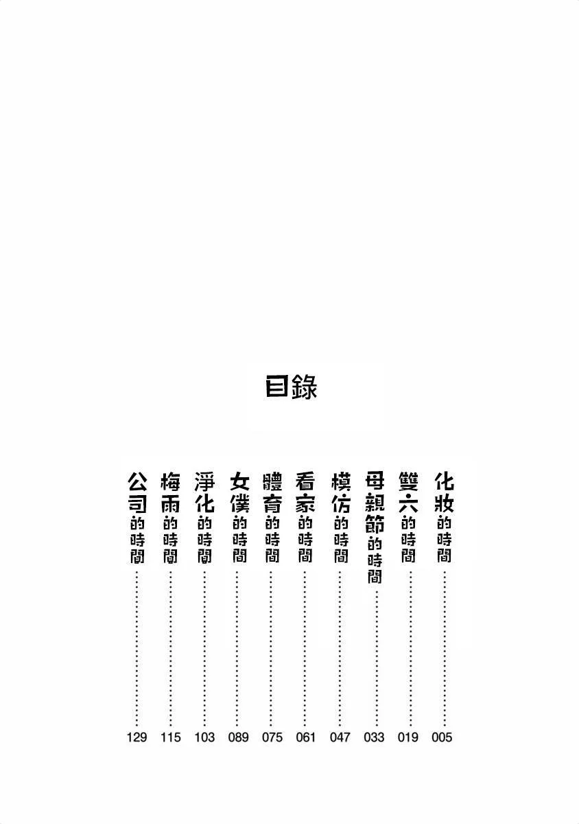 第11话 第3页