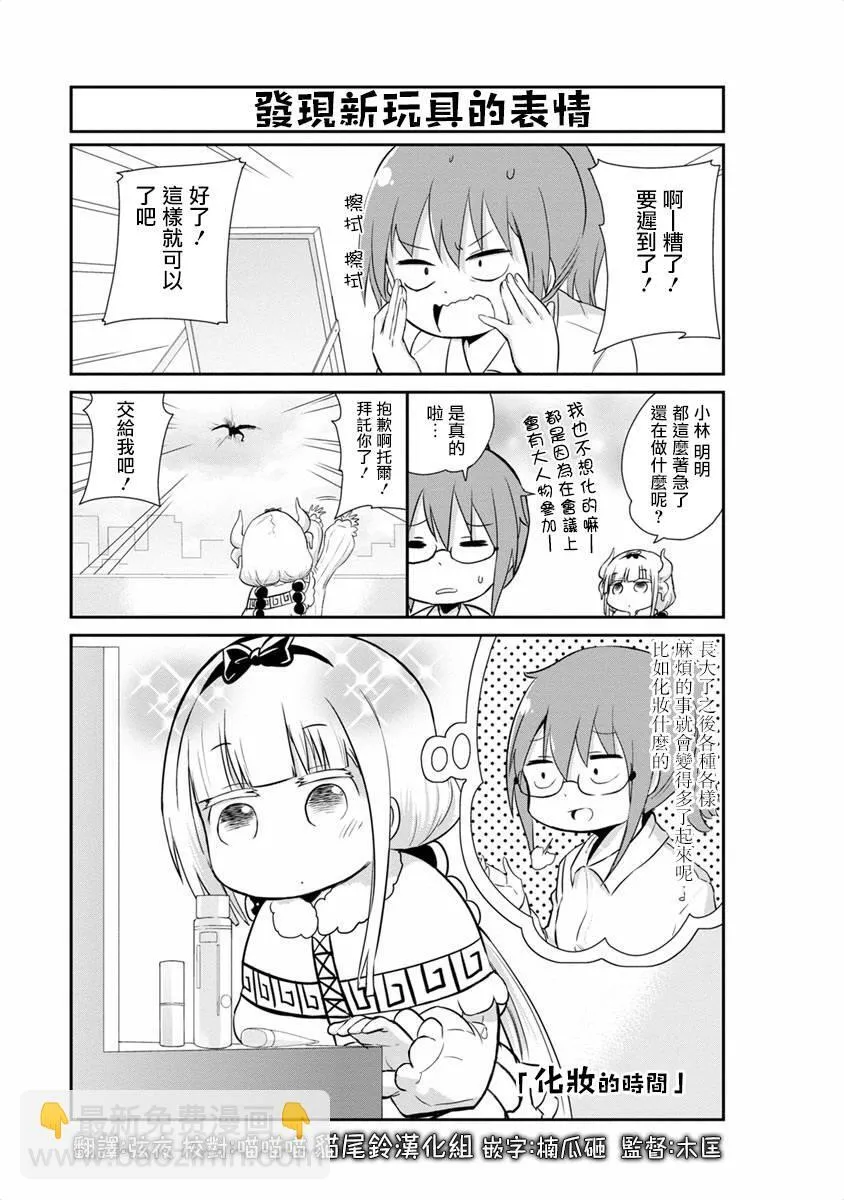第11话 第4页