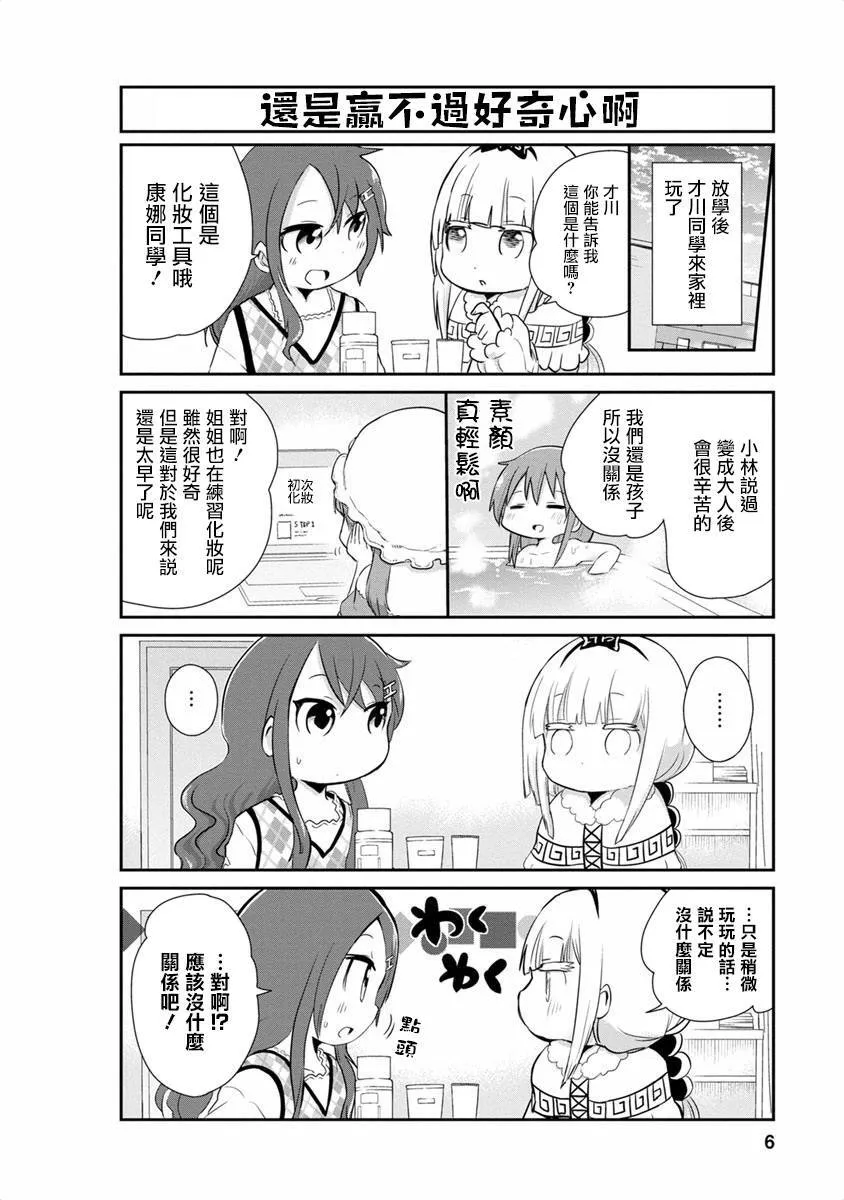 第11话 第5页
