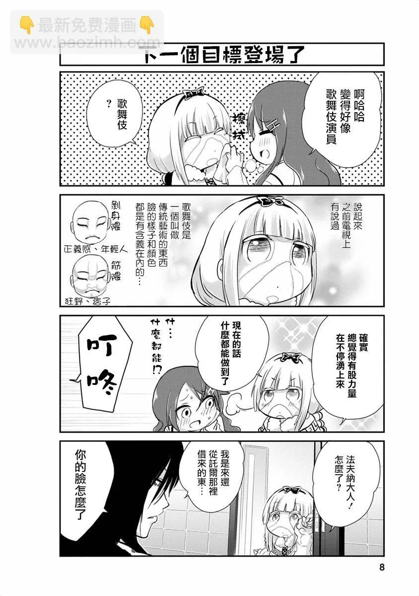 第11话 第7页