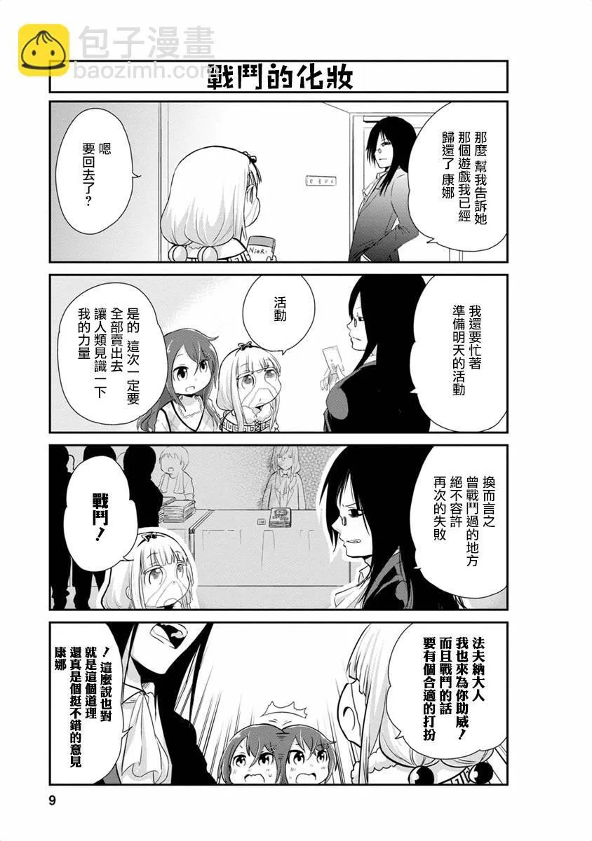 第11话 第8页