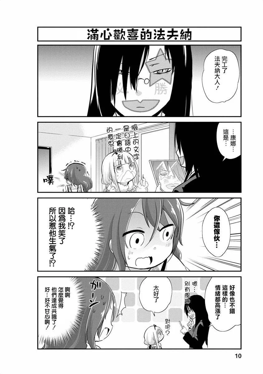 第11话 第9页