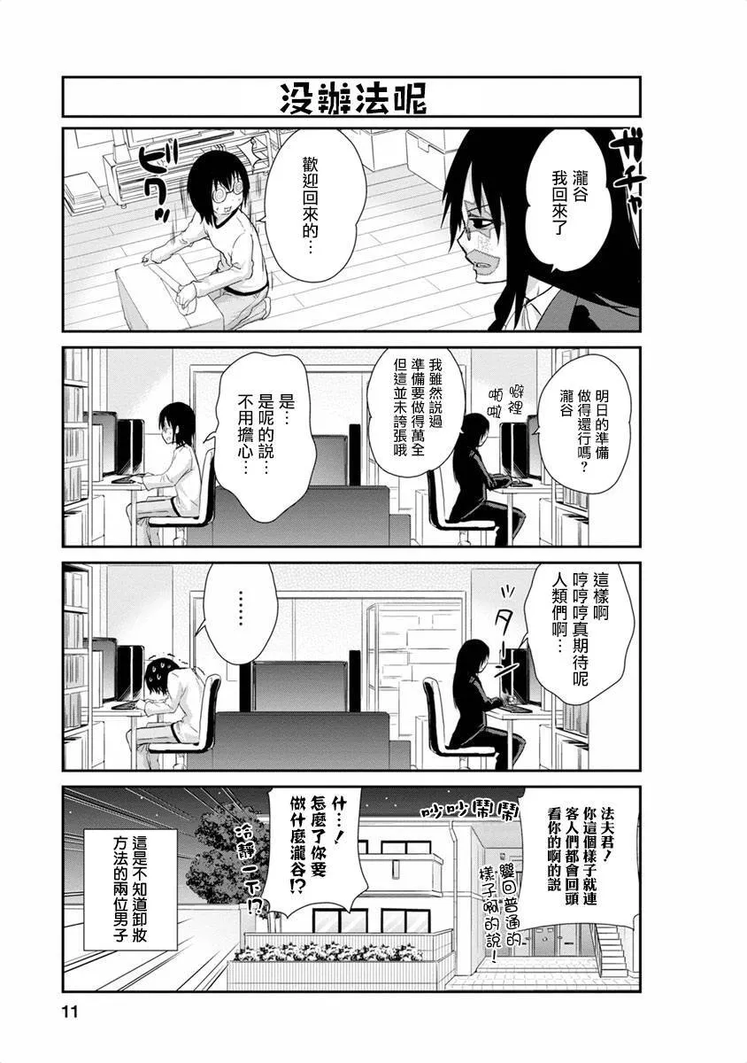 第11话 第10页