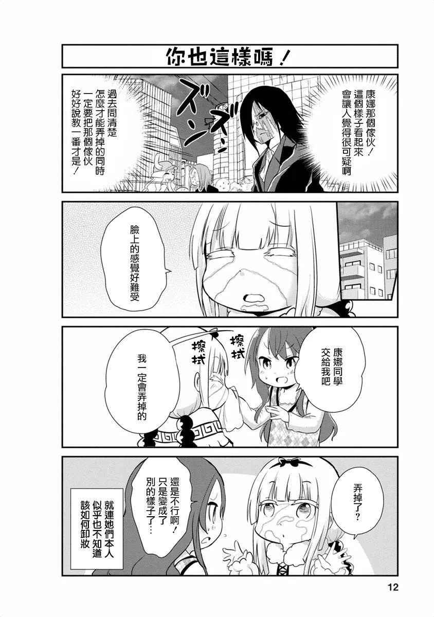 第11话 第11页