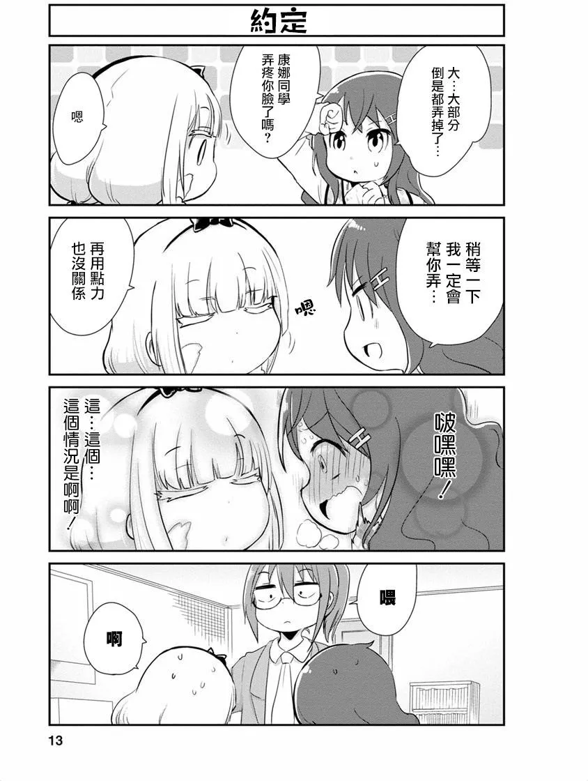 第11话 第12页