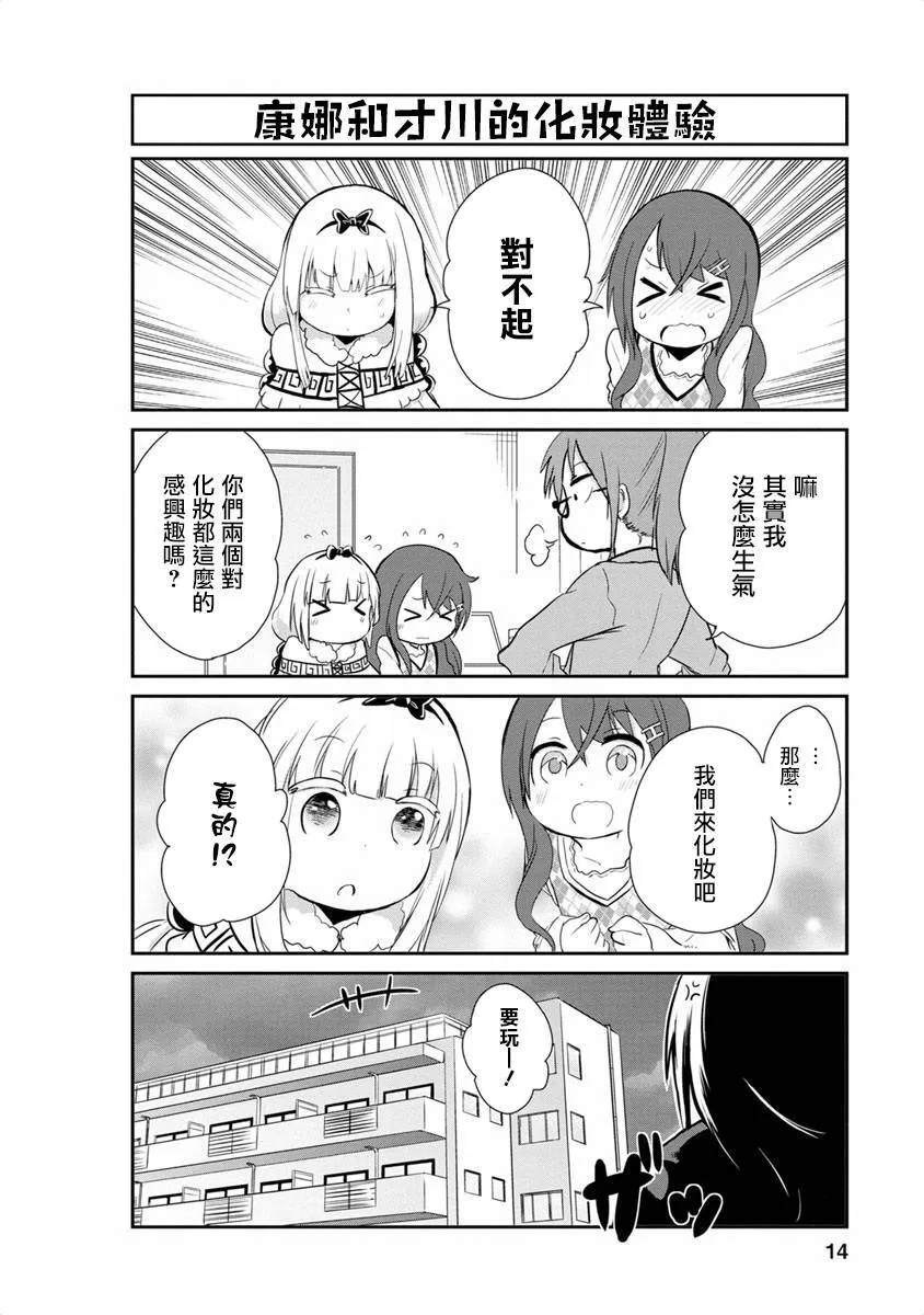 第11话 第13页