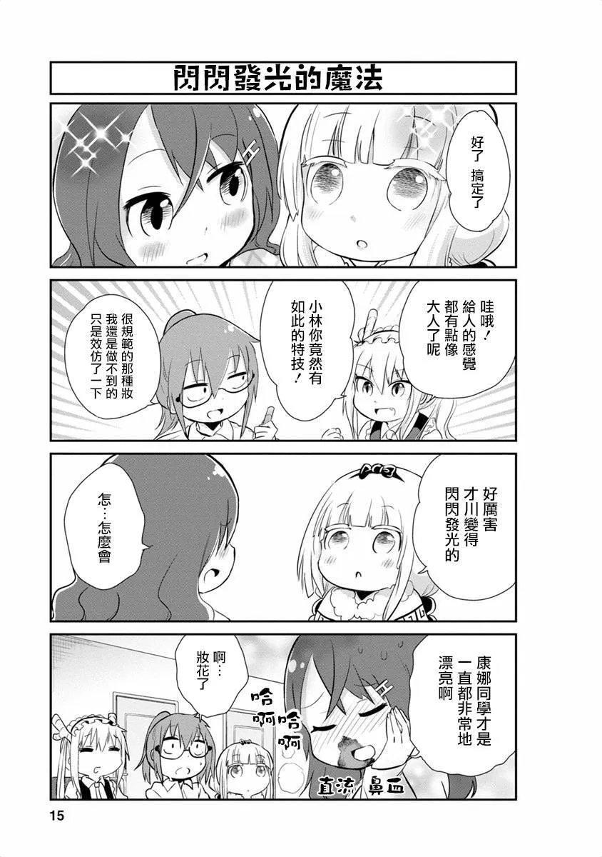 第11话 第14页