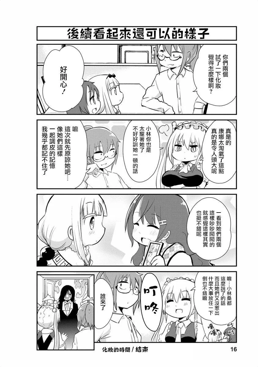 第11话 第15页