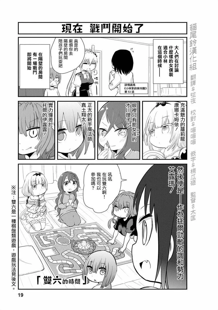 第11话 第17页