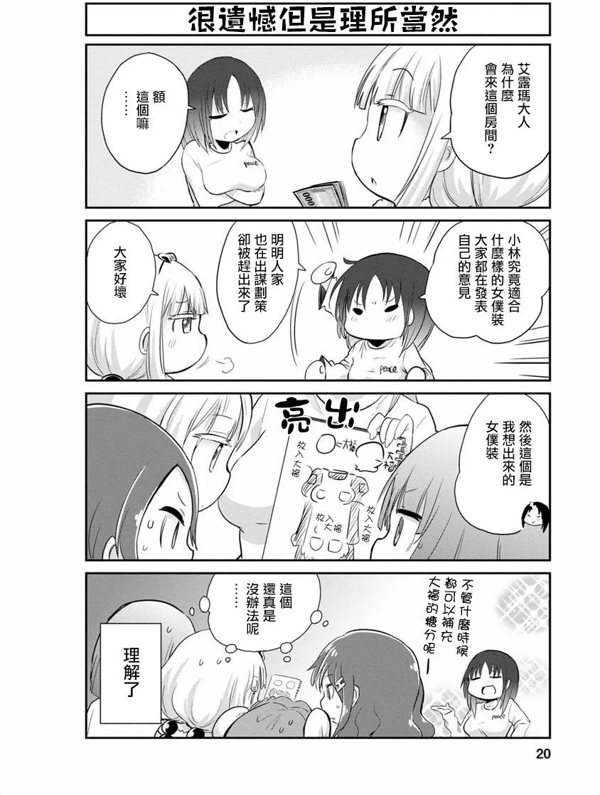 第11话 第18页
