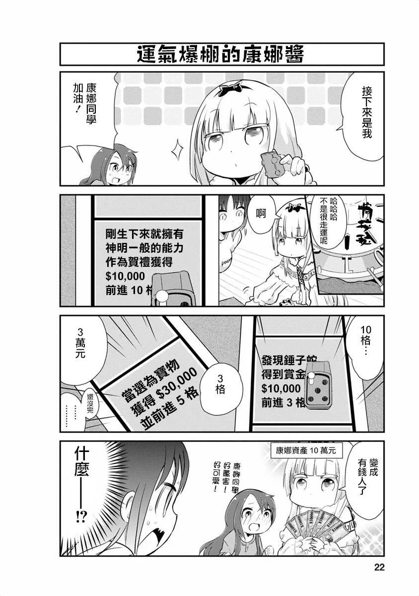 第12话 第4页