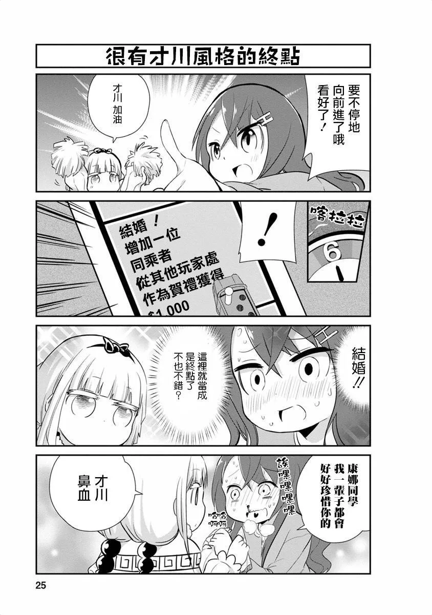 第12话 第7页