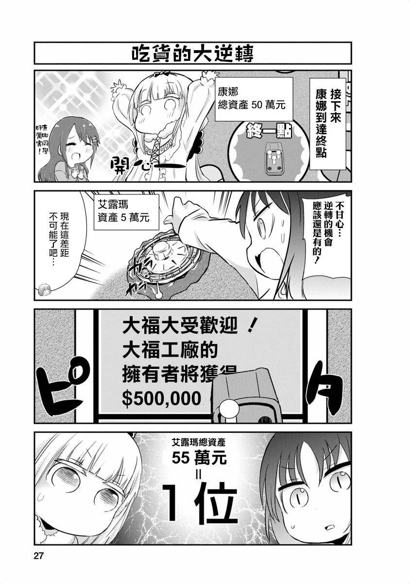 第12话 第9页