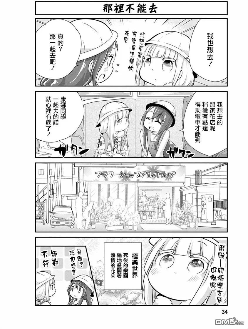 第13话 第2页
