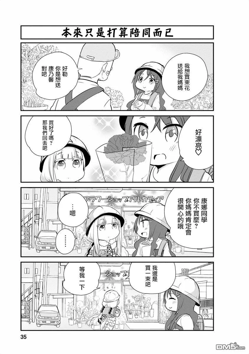 第13话 第3页