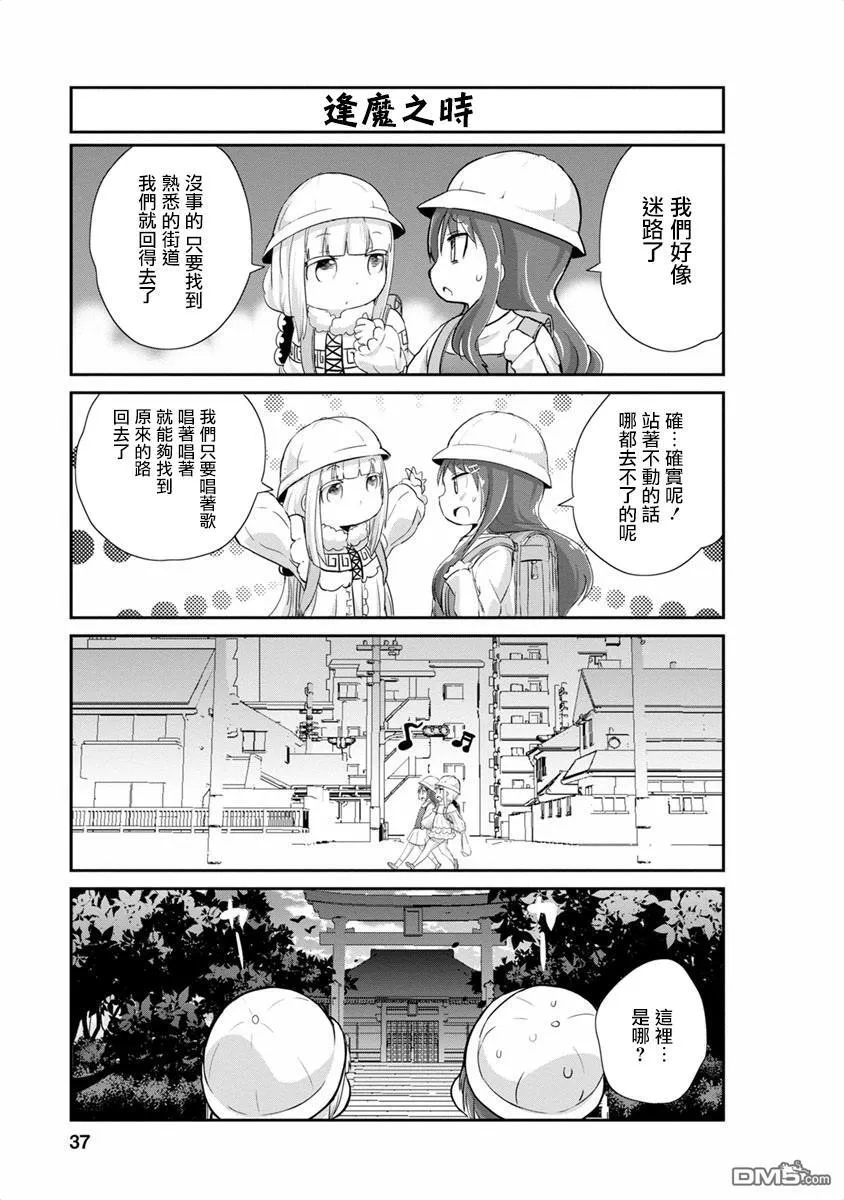 第13话 第5页