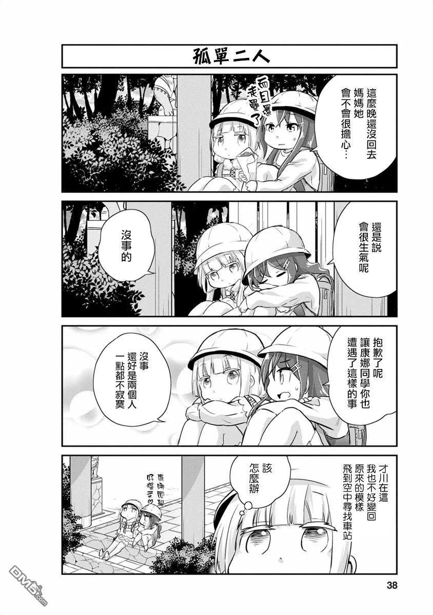 第13话 第6页