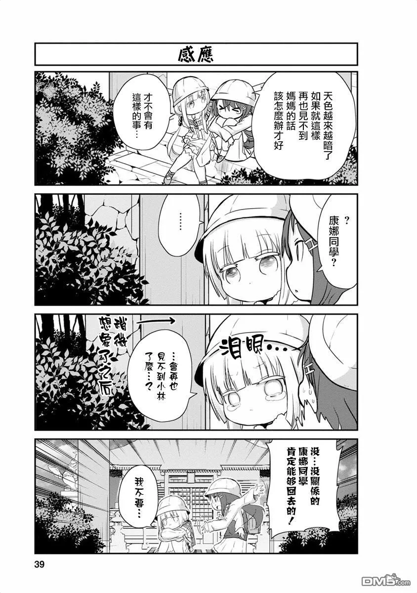 第13话 第7页
