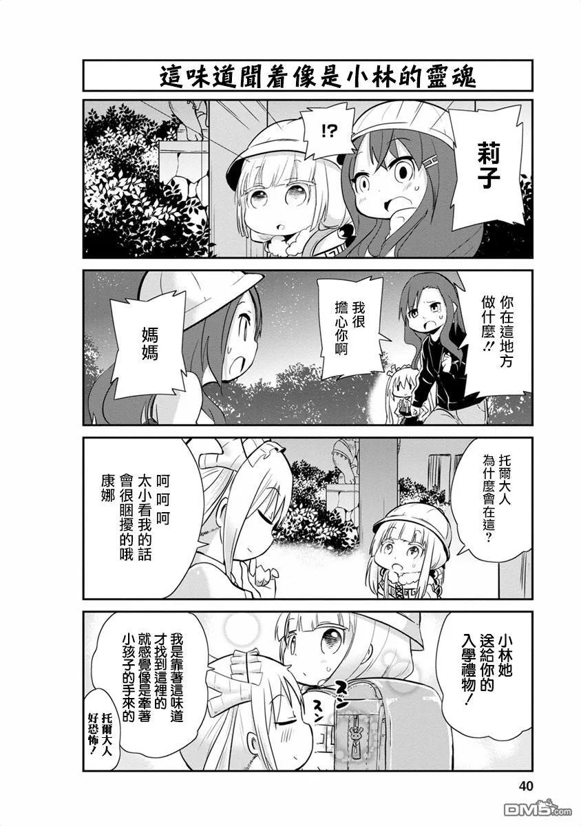 第13话 第8页