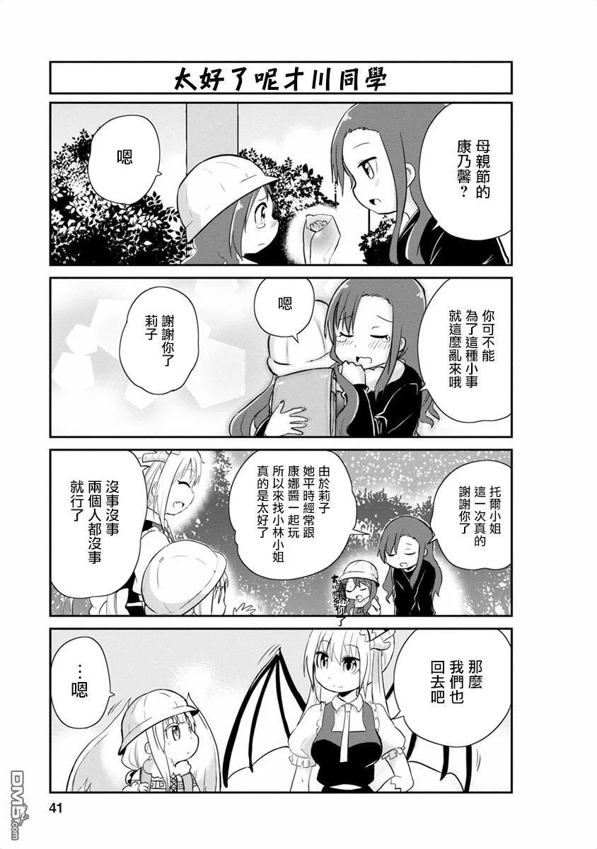 第13话 第9页