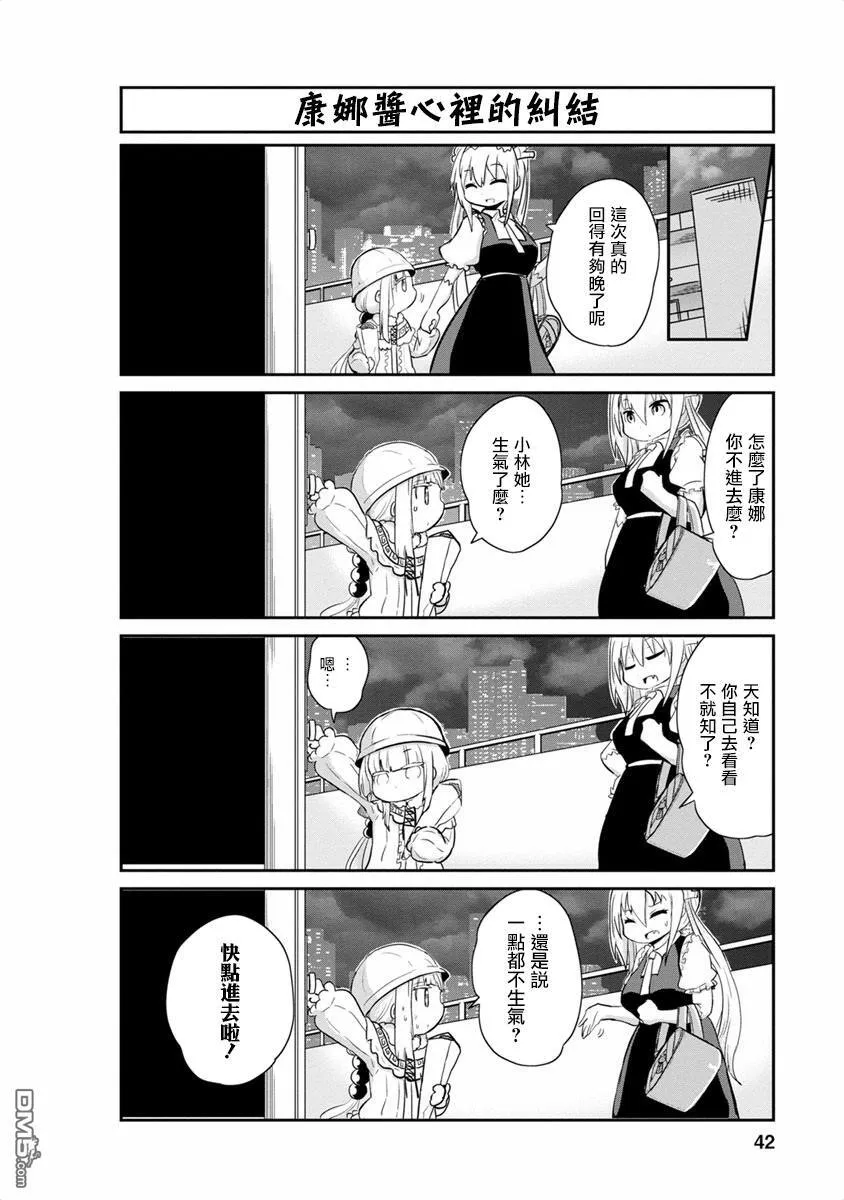 第13话 第10页