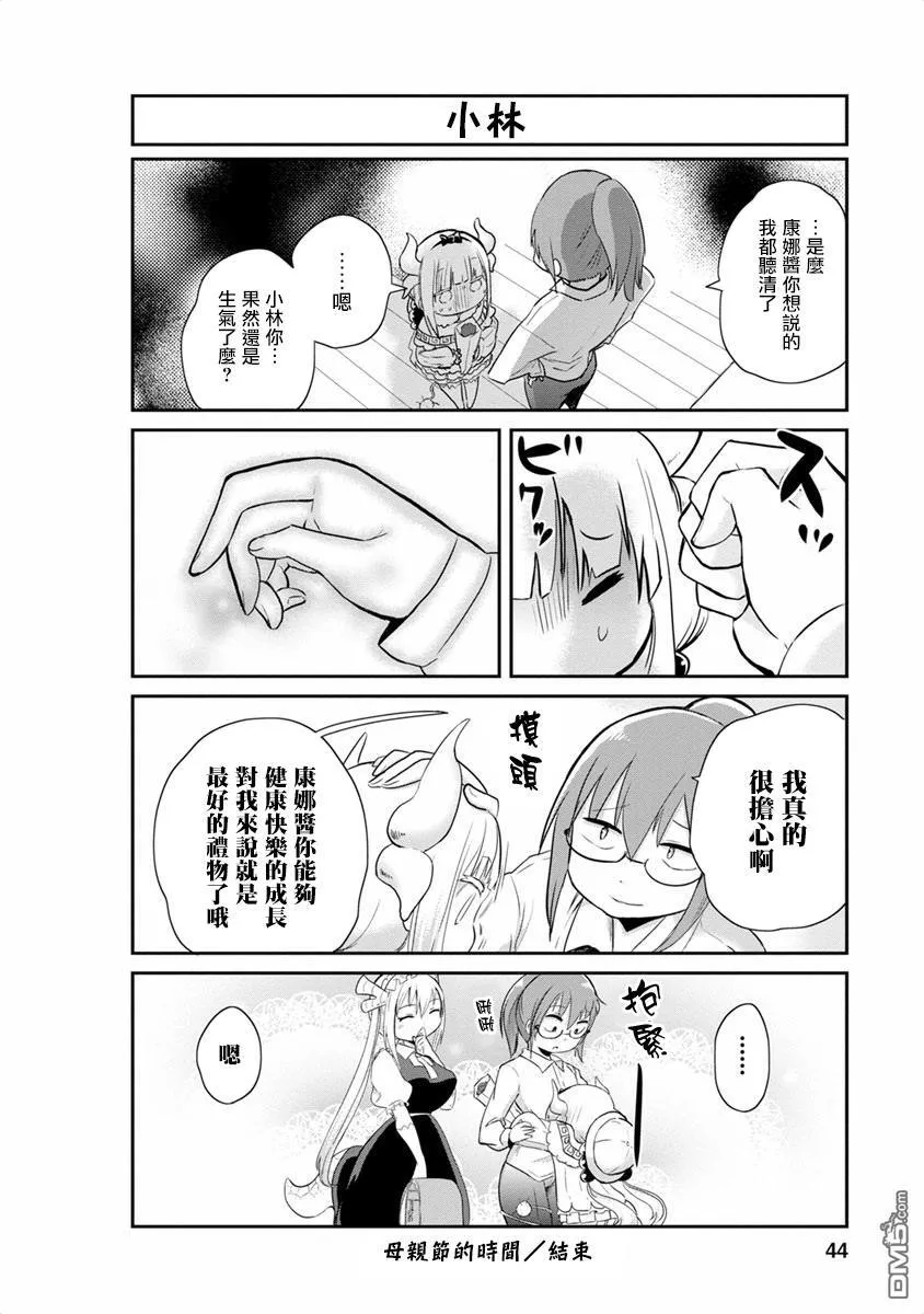 第13话 第12页