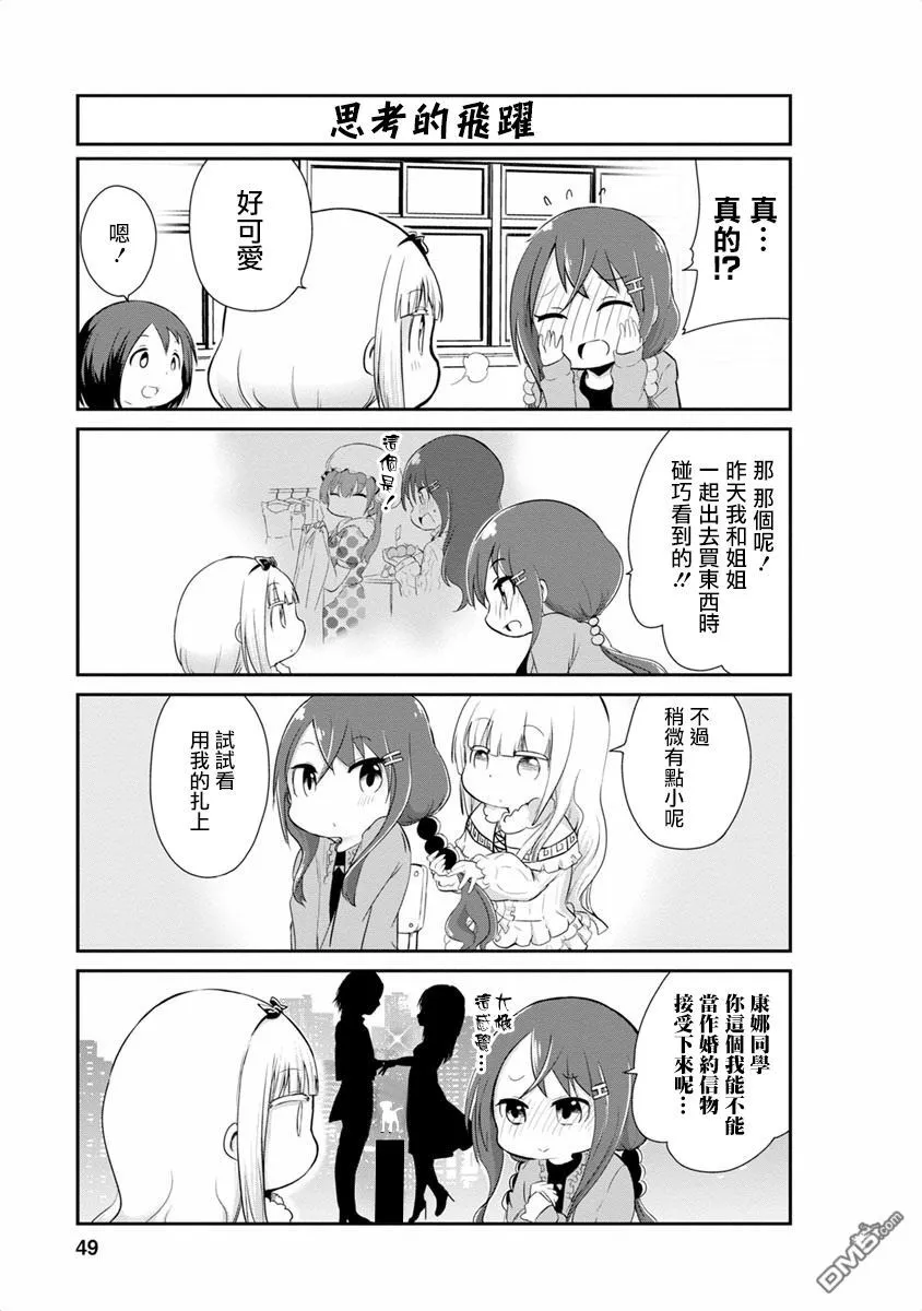 第14话 第3页