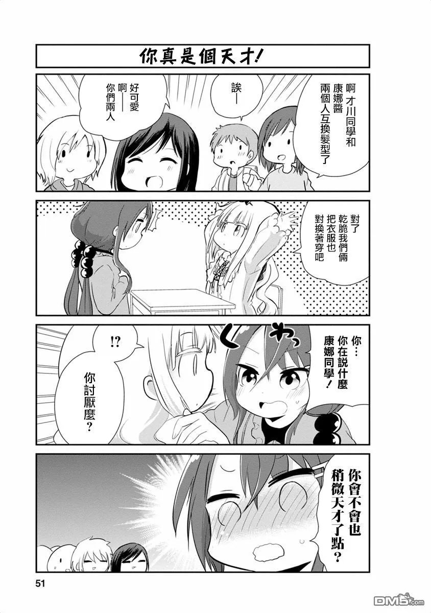 第14话 第5页