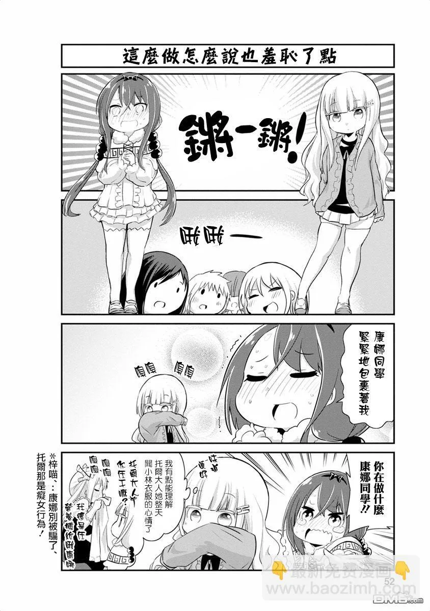 第14话 第6页