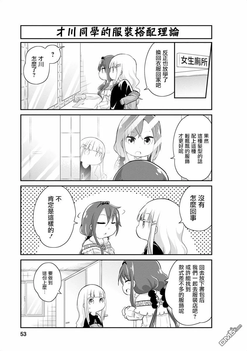 第14话 第7页