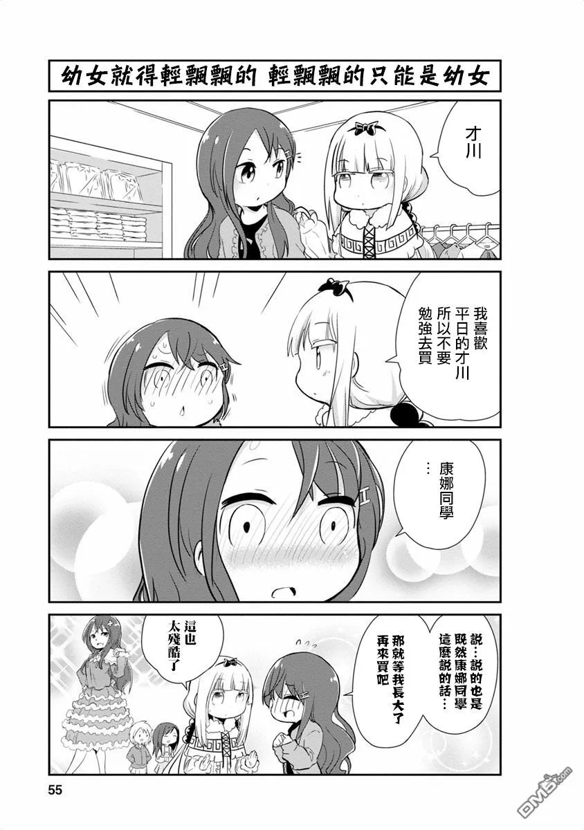 第14话 第9页