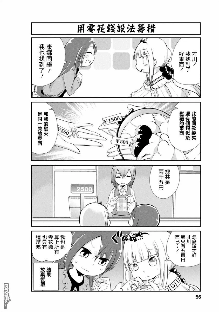 第14话 第10页