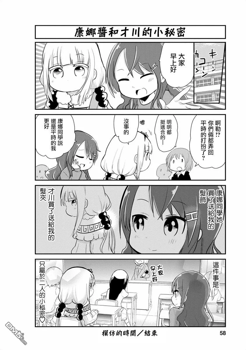 第14话 第12页