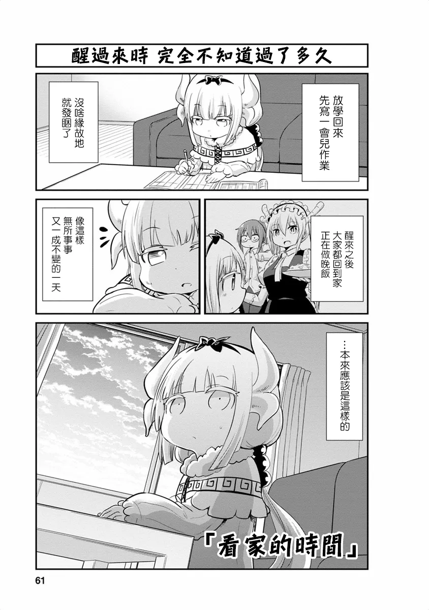 第14话 第15页