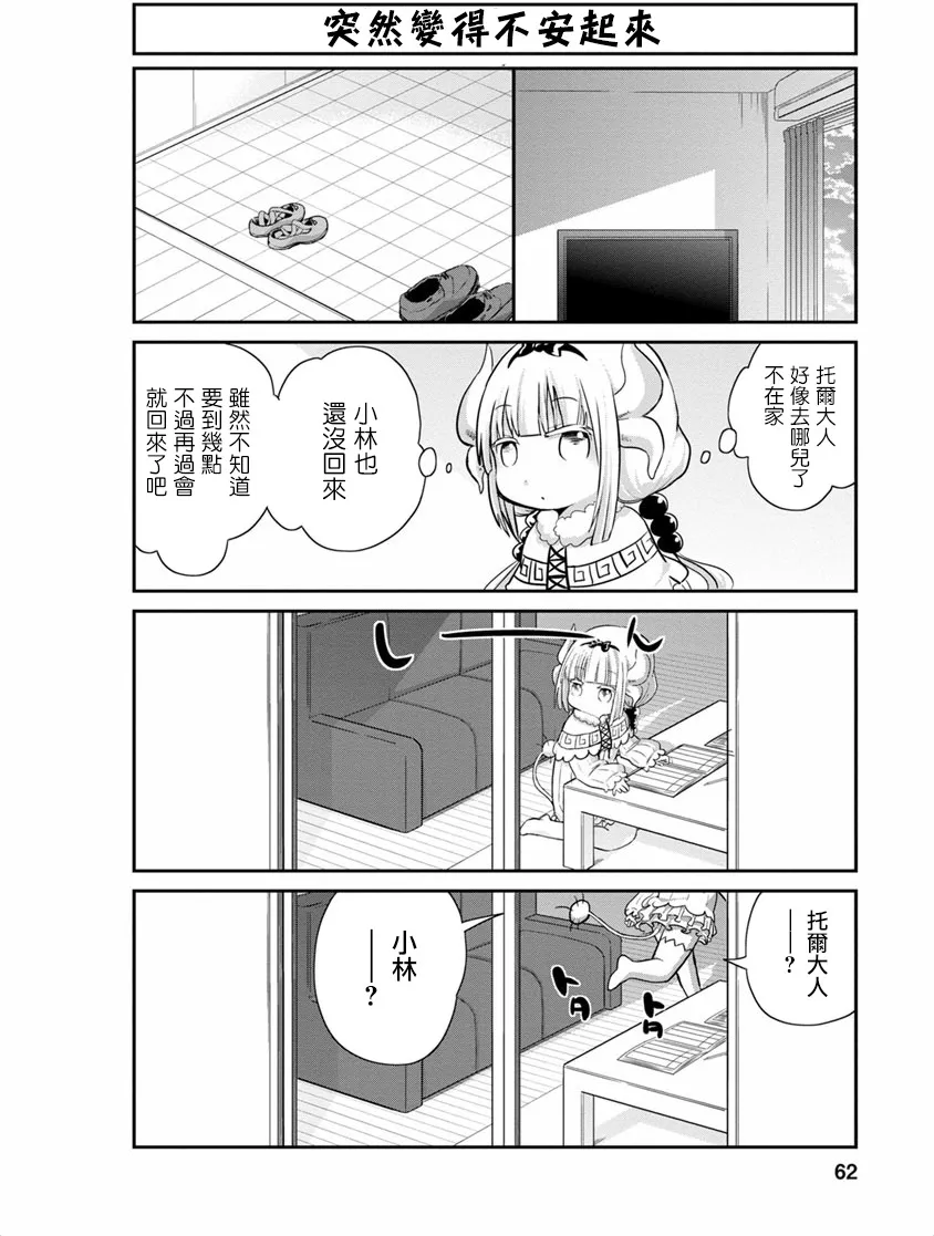 第14话 第16页